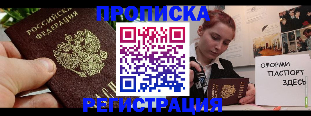 временная регистрация законно в Пугачёве