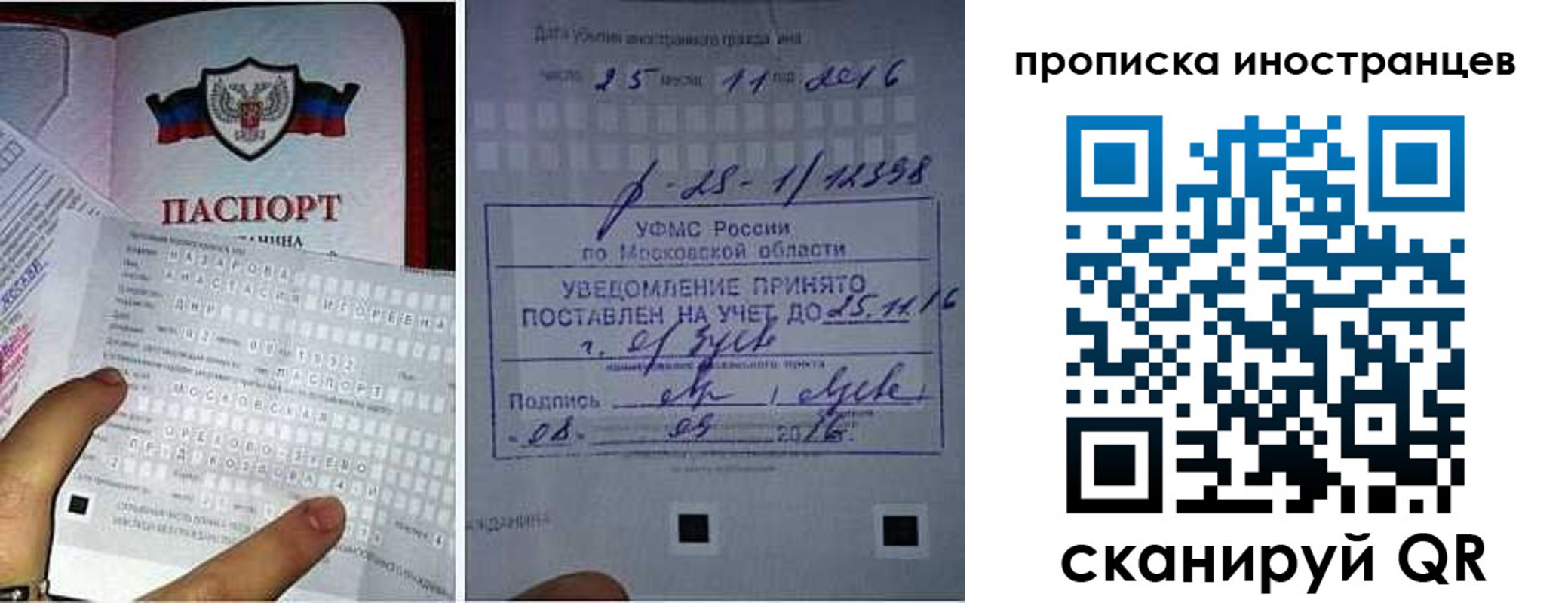 временная регистрация купить в Пугачёве