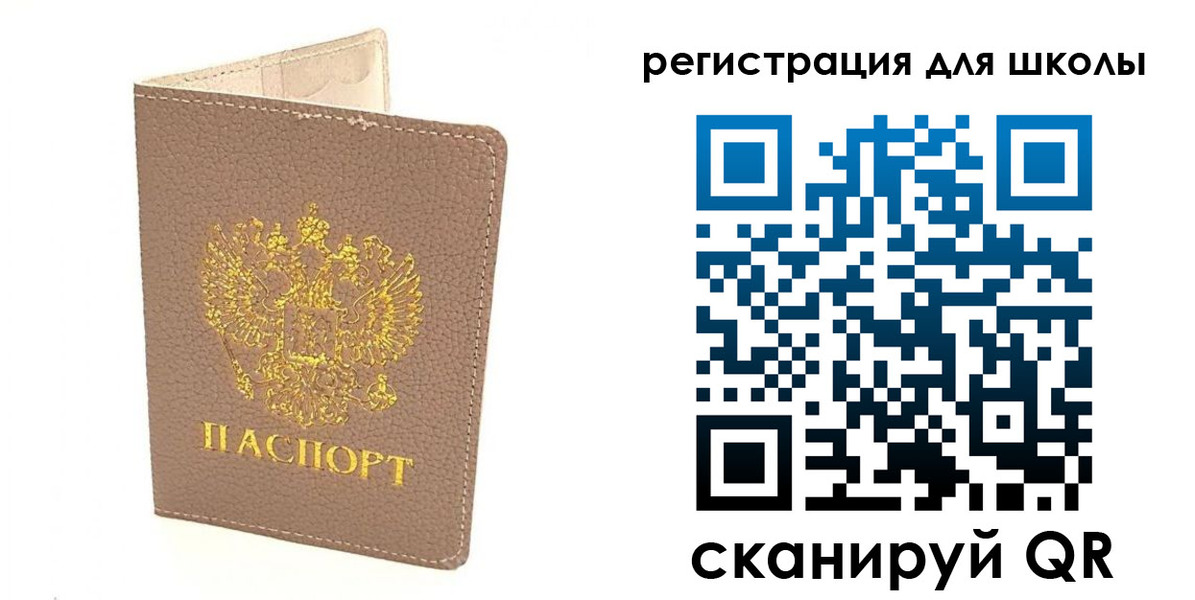 прописка штамп в Пугачёве