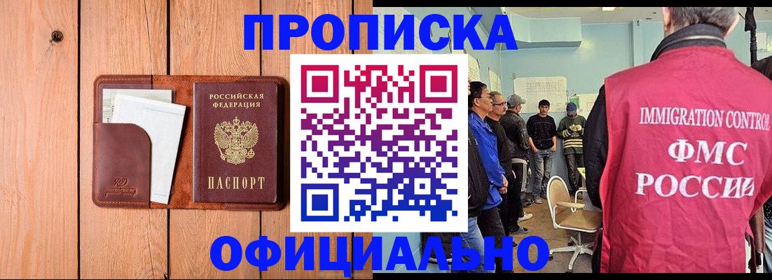 временная регистрация для школы в Пугачёве