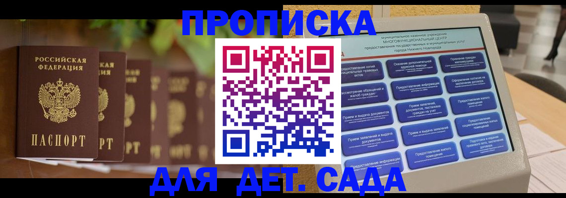 временная регистрация законно в Пугачёве