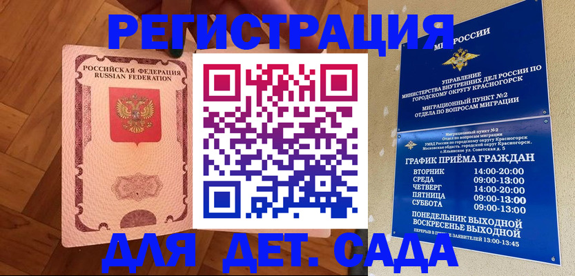 временная регистрация поиск в Пугачёве