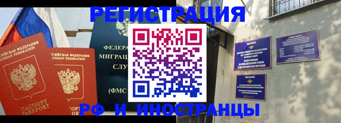временная регистрация надежно в Пугачёве