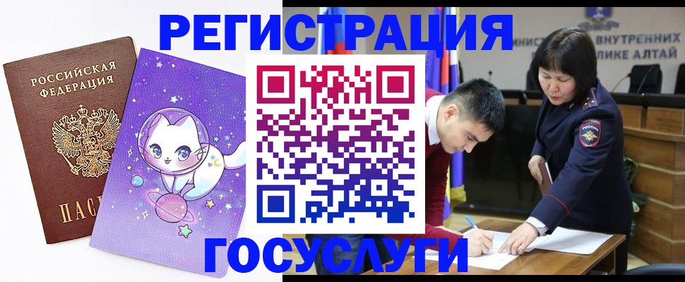 регистрация для дет. сада в Пугачёве