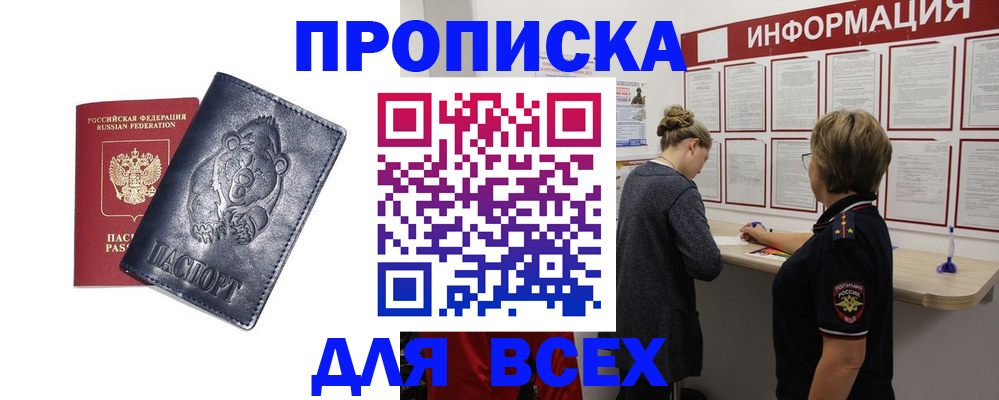 временная регистрация недорого в Пугачёве