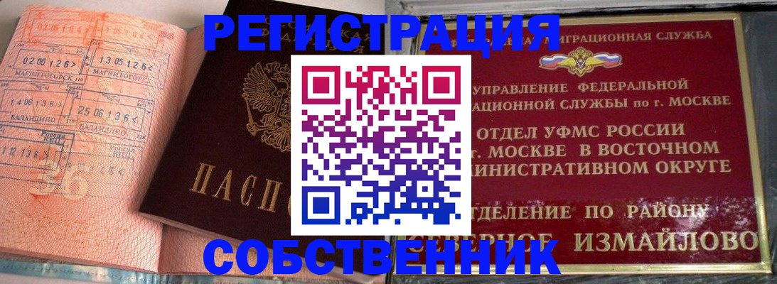 прописка паспорт в Пугачёве