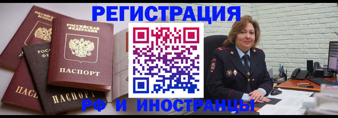 миграционный учет в Пугачёве